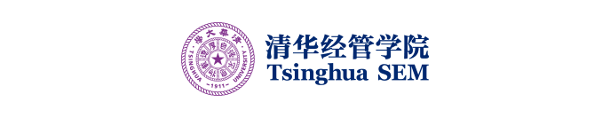 清华经管学院